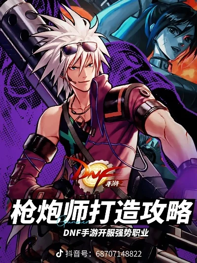 dnf手游大枪觉醒流-大枪觉醒流详解