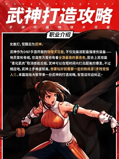 dnf手游武神的觉醒-dnf武神觉醒指南