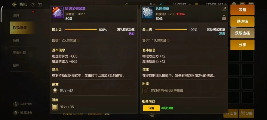 dnf手游如何凑魔抗-魔抗提升策略总结