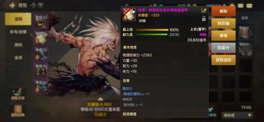 dnf手游装备看不懂-dnf装备入门指南