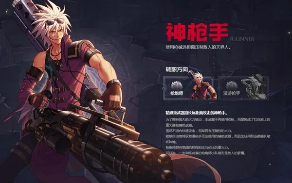 dnf手游枪炮师技能-枪炮师技能体系解析