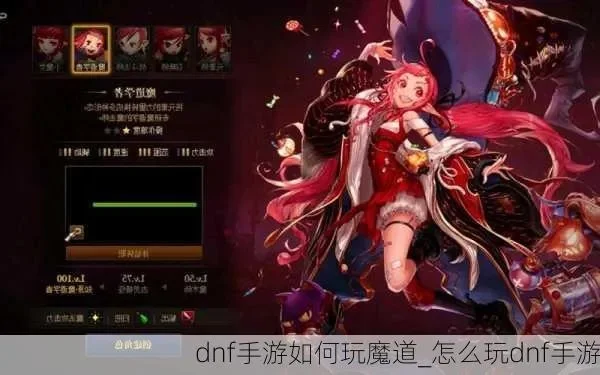 dnf手游魔道怎么连-魔道连通关技巧