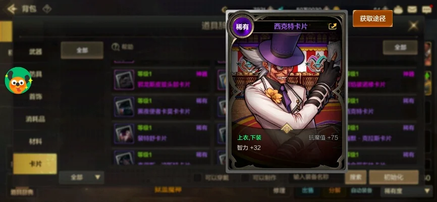 dnf手游强化垫卡片-强化垫卡片策略配置指南
