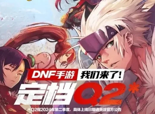 dnf手游完美和游龙-完美游龙dnf之旅