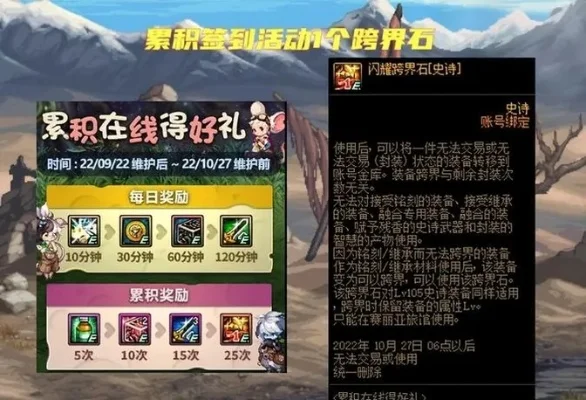 dnf手游史诗解封石-dnf手游史诗解封石攻略