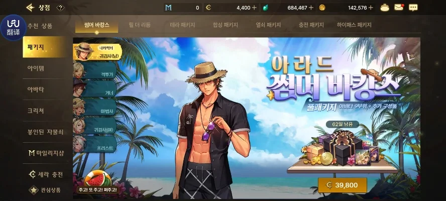 dnf手游怎么买夏日-DNF手游夏日活动攻略