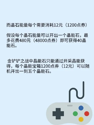 dnf手游精炼石贵吗-dnf精炼石价值分析