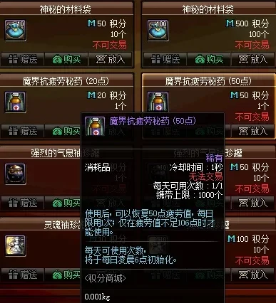 dnf手游如何弄药水-药水获取与使用技巧