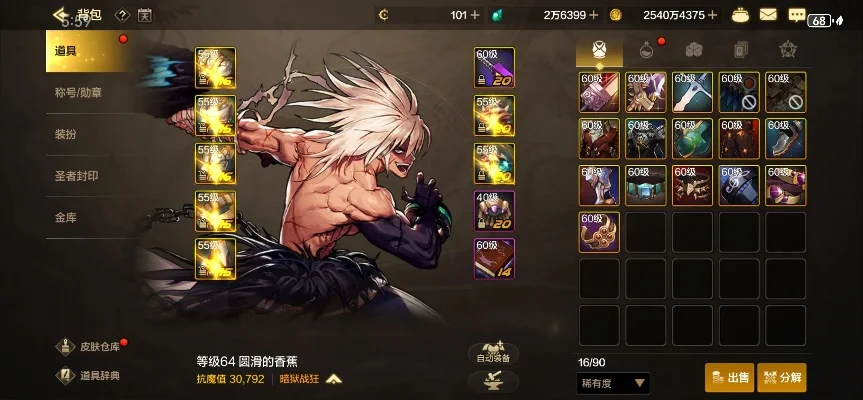 dnf手游65ss图