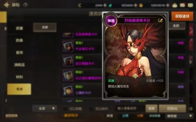 dnf手游女武神卡片-女武神卡片收集培养指南