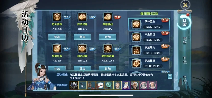 新剑侠情缘详细攻略