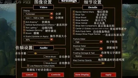 火炬之光2汉化设置-火炬之光2汉化全攻略