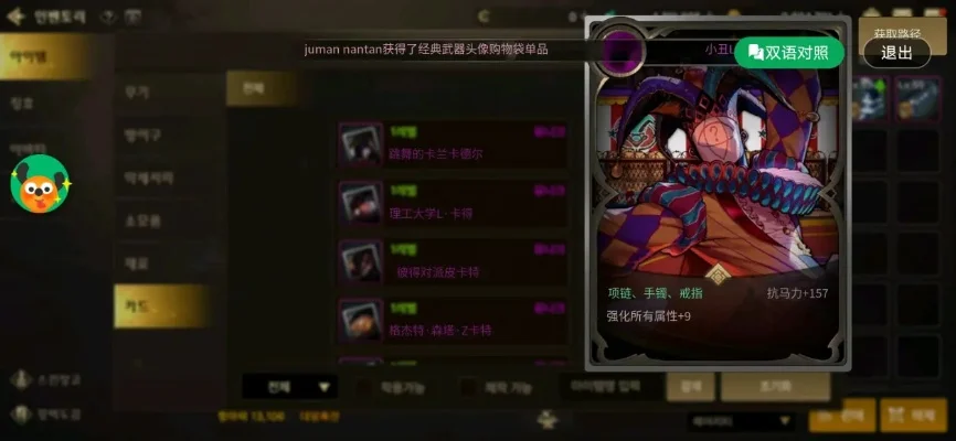 dnf手游韩服小丑卡-韩服小丑卡攻略