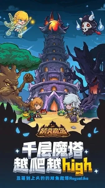 ios魔塔游戏排行榜-iOS魔塔游戏推荐