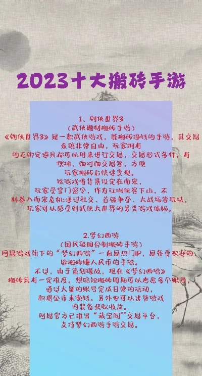 最值得搬砖手游排行榜-玩赚手游排行