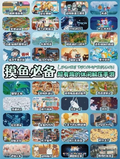 摸摸鱼游戏top10-摸摸鱼游戏推荐