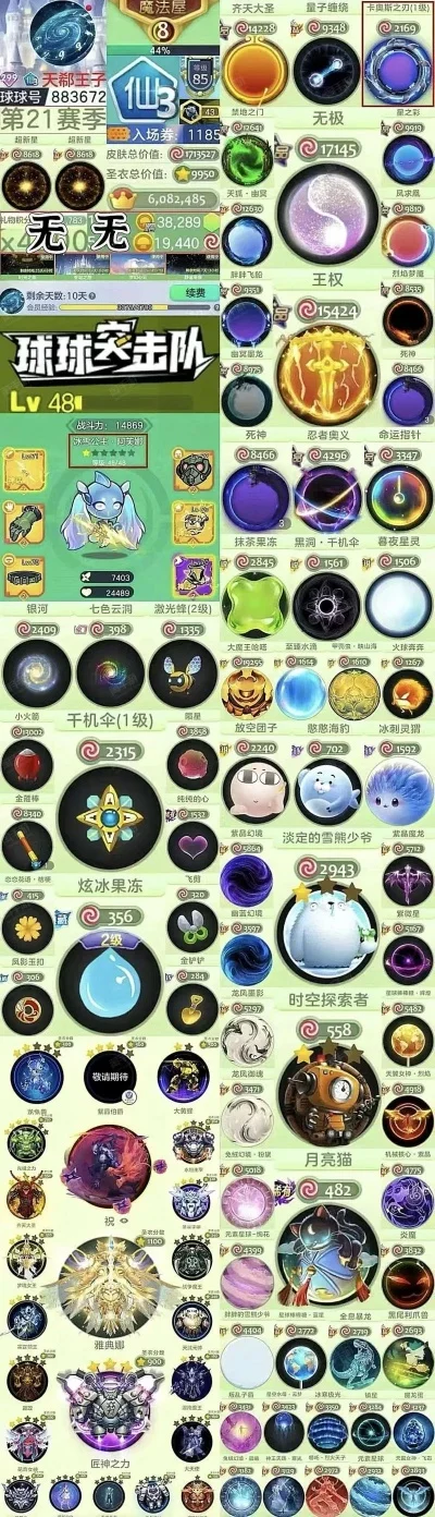 用球抓宠的手游排行榜-用球抓宠手游推荐