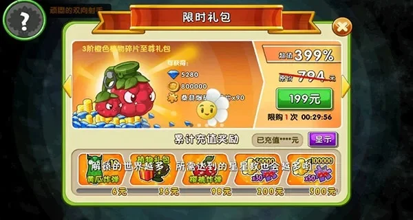 植物大战僵尸2仅内购-内购模式解析