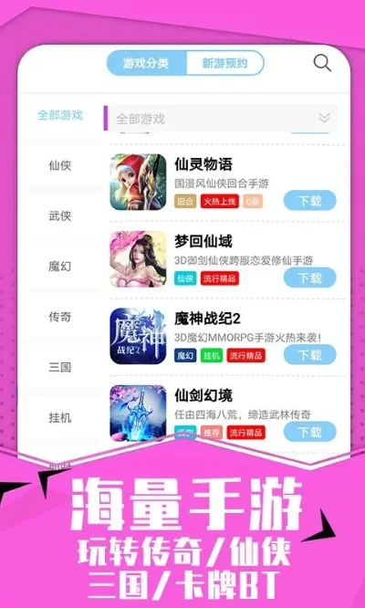 仙侠风国战手游排行榜-仙侠国战手游盘点