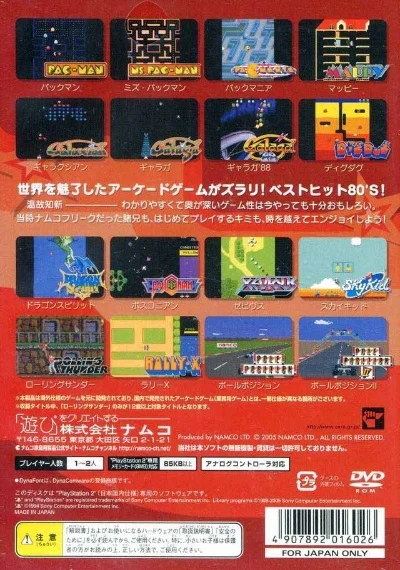电玩巴士ps2游戏库
