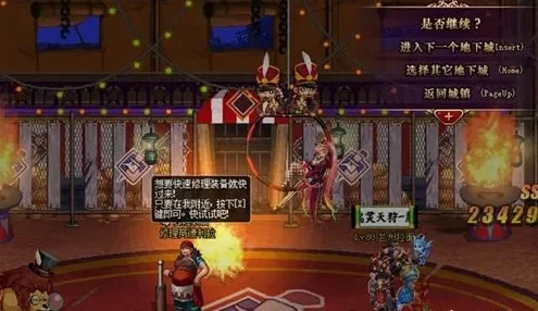 dnf手游马戏团时装-奇幻马戏团时装解析