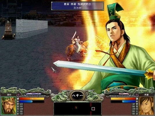三国志群英传一单机-三国策略经典