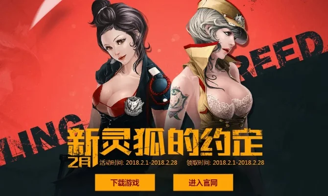 穿越火线灵狐的约定-灵狐约定冒险之旅