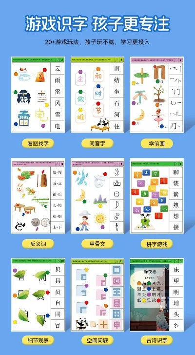 汉字游戏app排行榜-汉字游戏寓教于乐